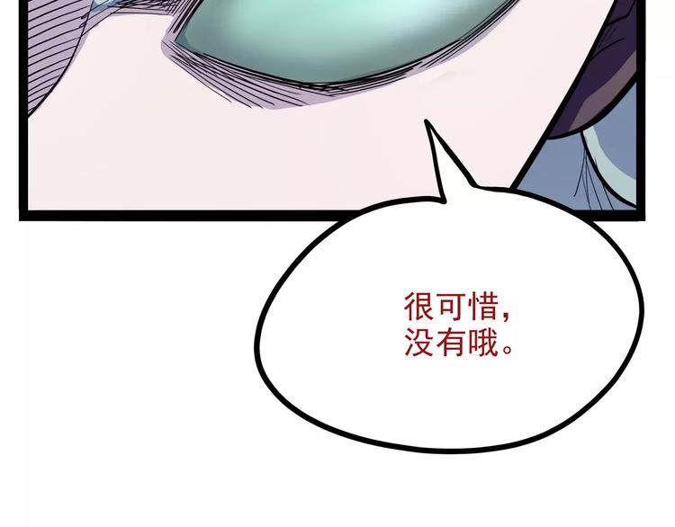 第32话 危机！真龙对假鹤！133