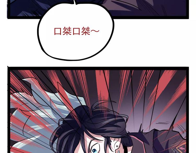 第32话 危机！真龙对假鹤！139