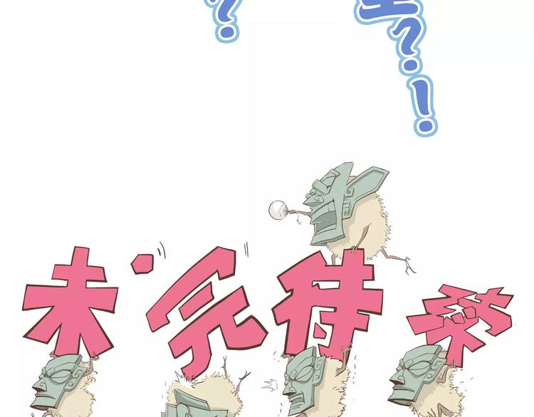 第32话 危机！真龙对假鹤！144