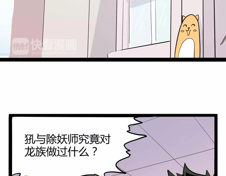 第32话 危机！真龙对假鹤！17