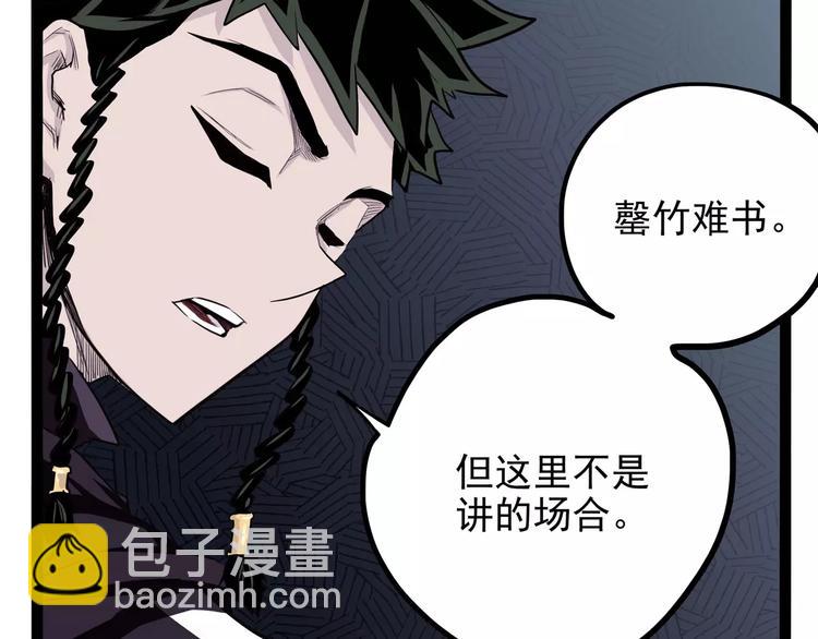 第32话 危机！真龙对假鹤！20