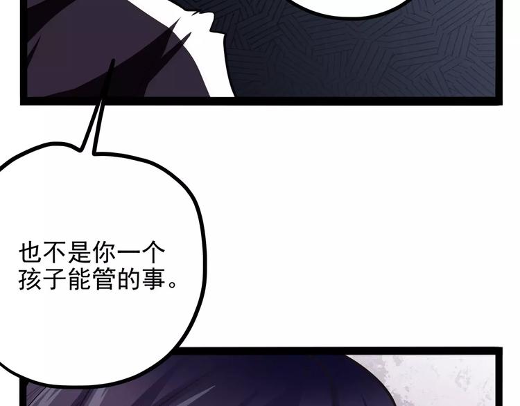 第32话 危机！真龙对假鹤！21