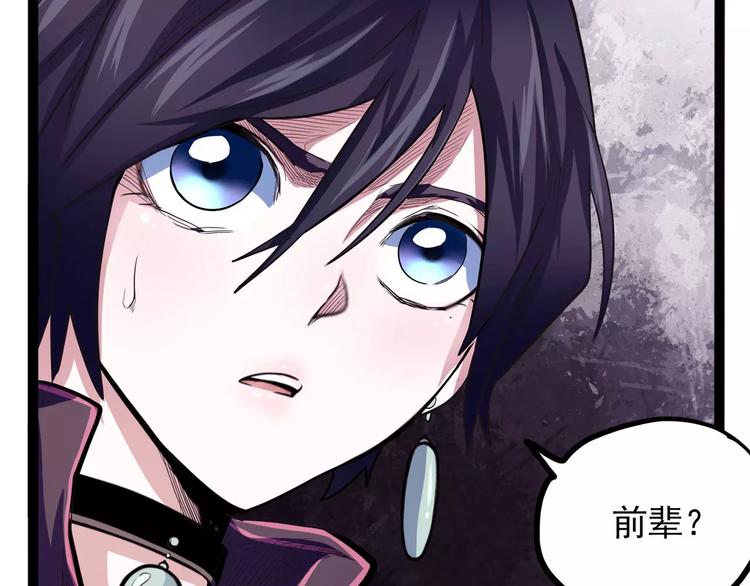 第32话 危机！真龙对假鹤！22
