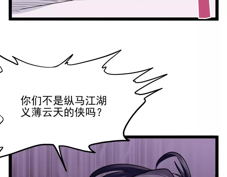 第32话 危机！真龙对假鹤！29