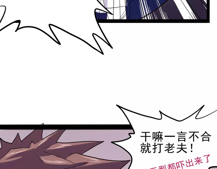 第32话 危机！真龙对假鹤！4