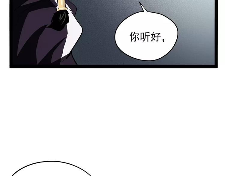 第32话 危机！真龙对假鹤！40