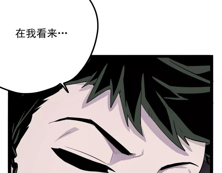 第32话 危机！真龙对假鹤！45