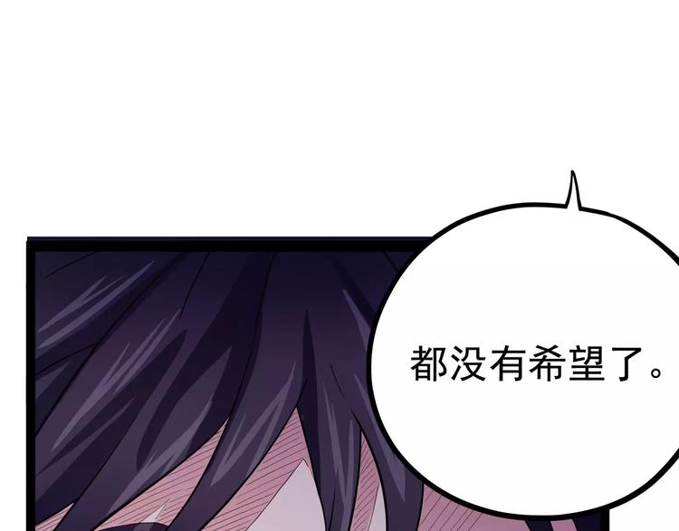 第32话 危机！真龙对假鹤！47