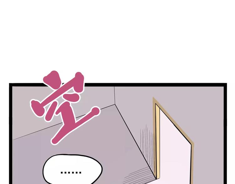第32话 危机！真龙对假鹤！55