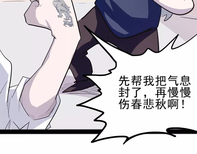 第32话 危机！真龙对假鹤！6
