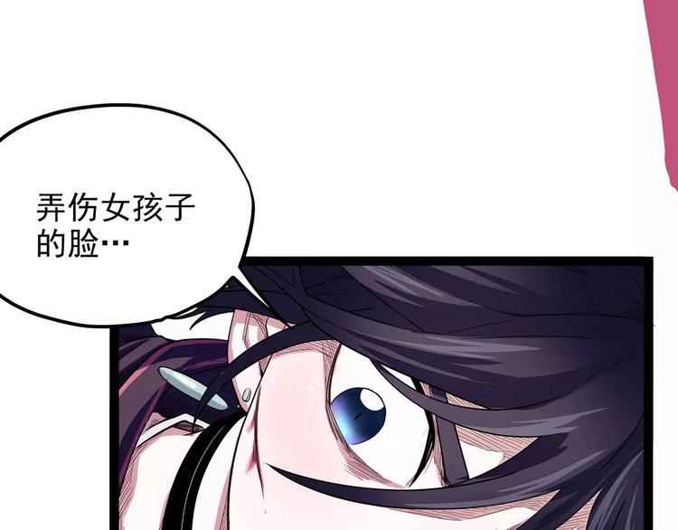 第32话 危机！真龙对假鹤！72