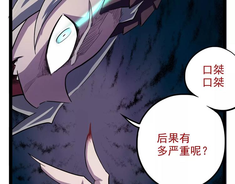第32话 危机！真龙对假鹤！74