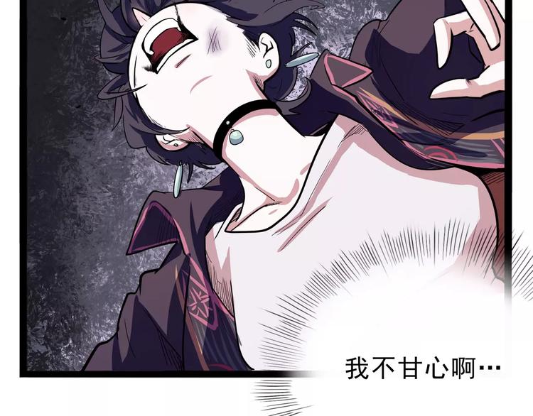 第32话 危机！真龙对假鹤！86