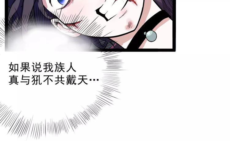 第32话 危机！真龙对假鹤！88