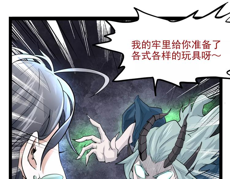 第32话 危机！真龙对假鹤！89
