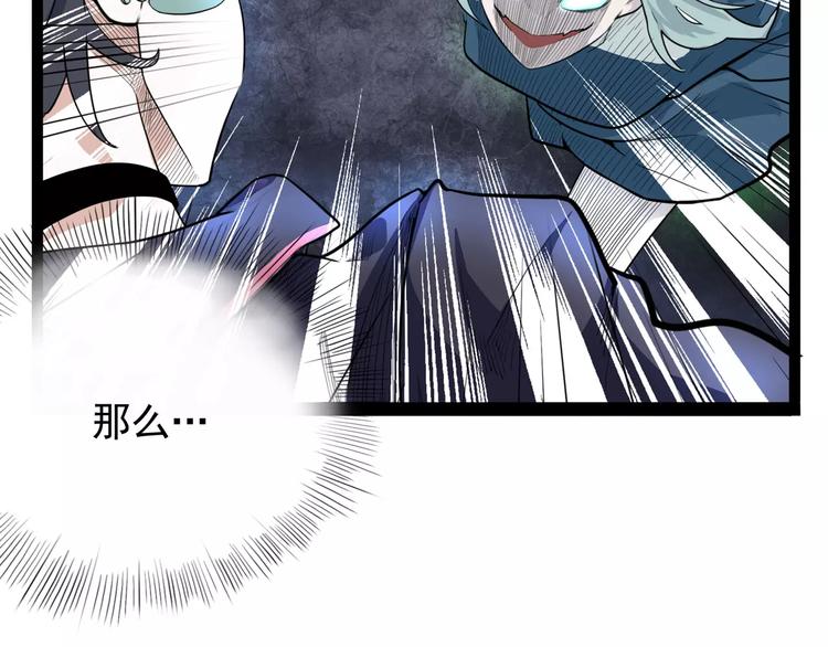第32话 危机！真龙对假鹤！90