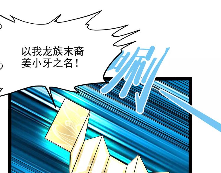 第32话 危机！真龙对假鹤！91