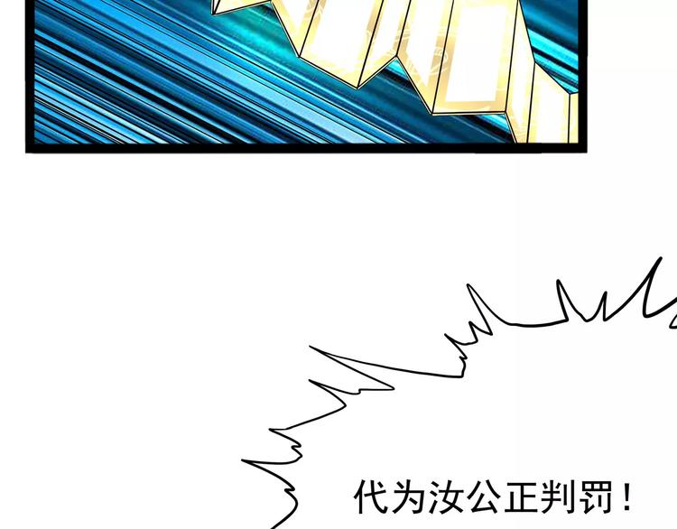 第32话 危机！真龙对假鹤！92