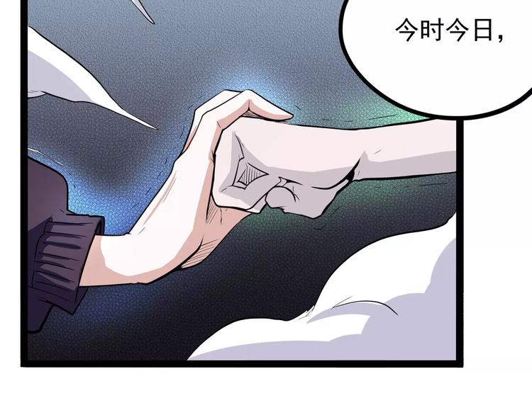 第32话 危机！真龙对假鹤！97