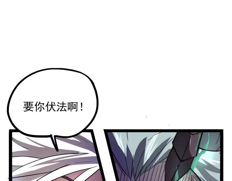 第32话 危机！真龙对假鹤！98