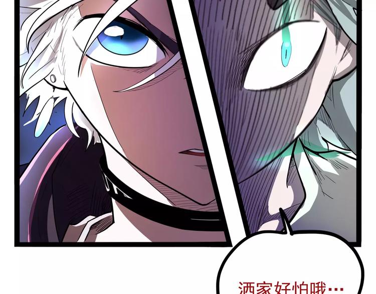 第32话 危机！真龙对假鹤！99