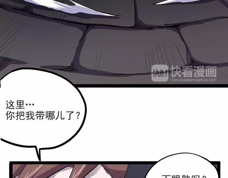 第33话 牢（上）56