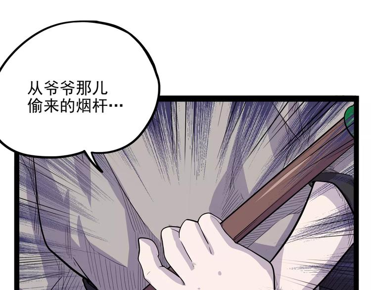 第33话 牢（上）79
