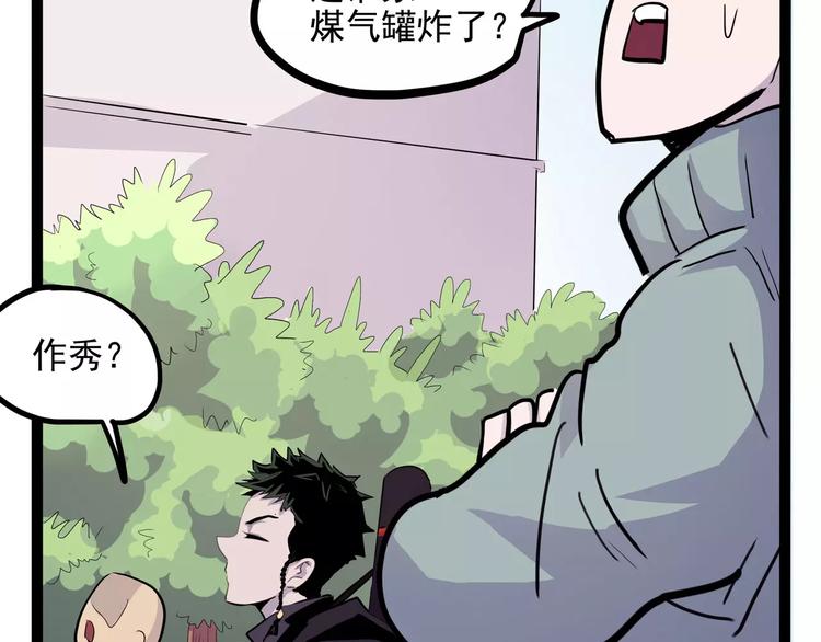 第33话 牢（上）8