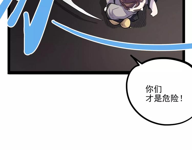 第33话 牢（上）88