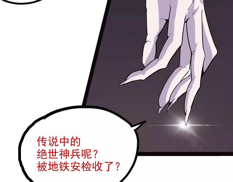 第36话 今夕何夕(下）79