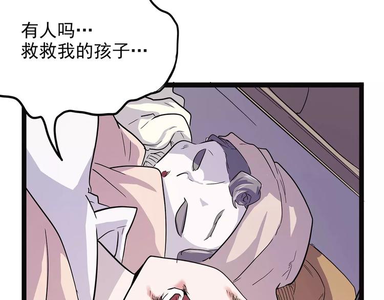 第37话 封龙12