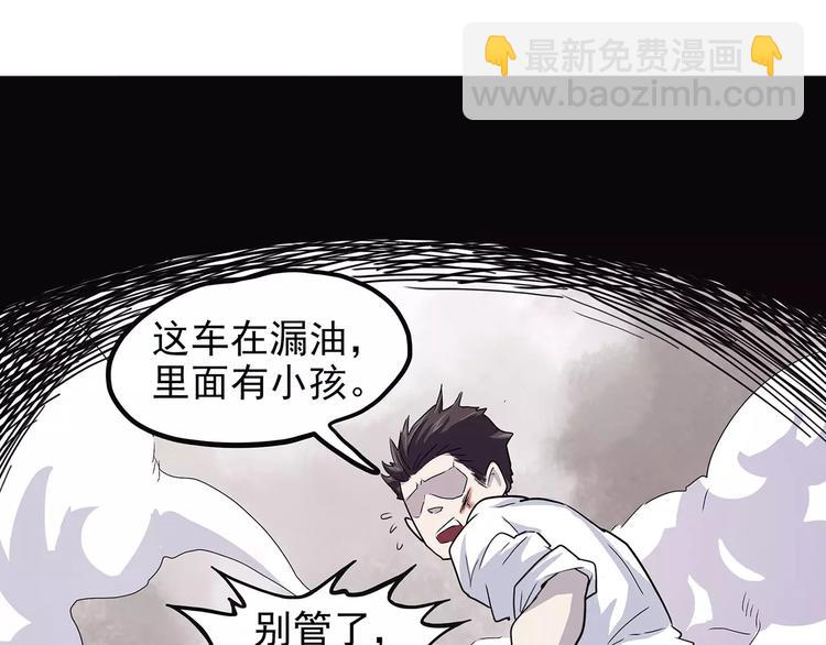 第37话 封龙14