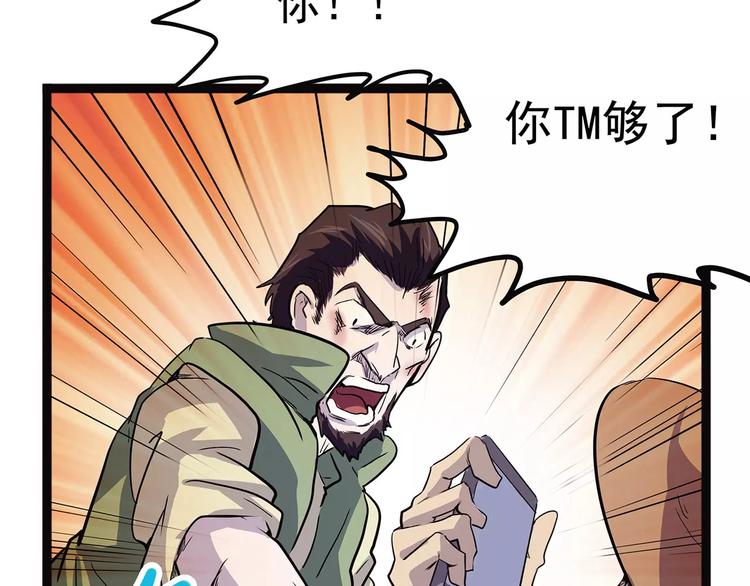 第37话 封龙23
