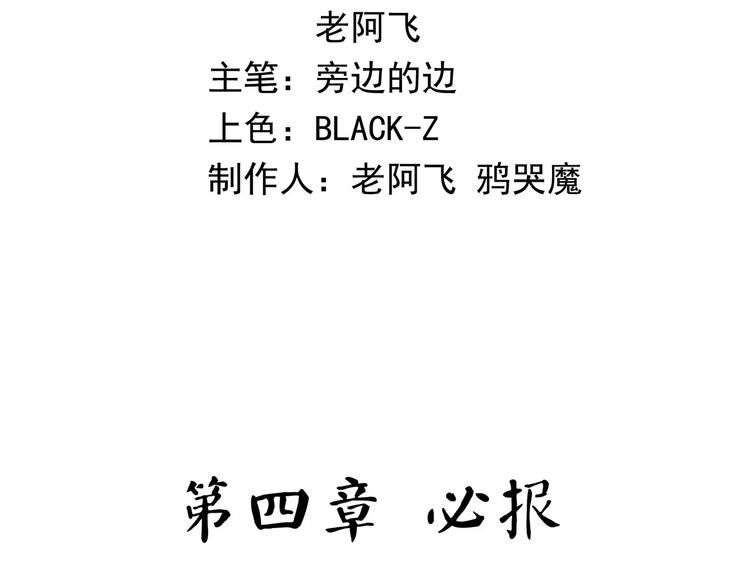 第37话 封龙3