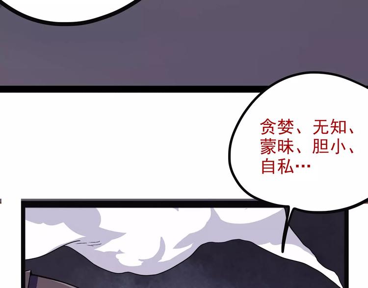 第37话 封龙36