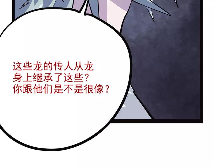 第37话 封龙38