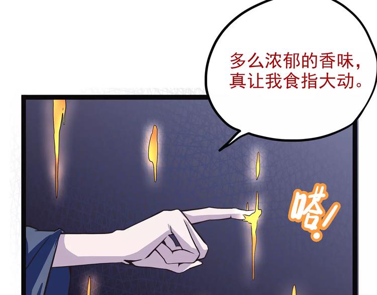 第37话 封龙70