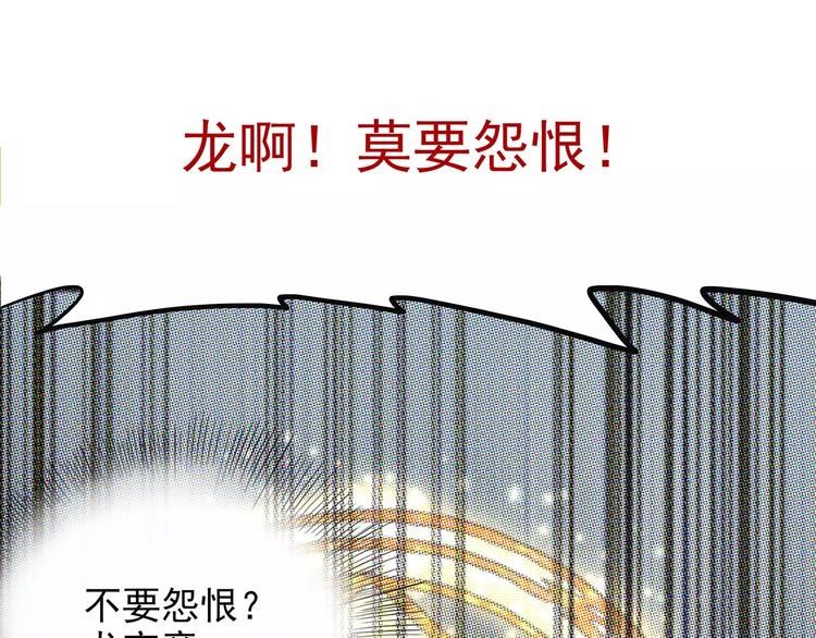 第37话 封龙88