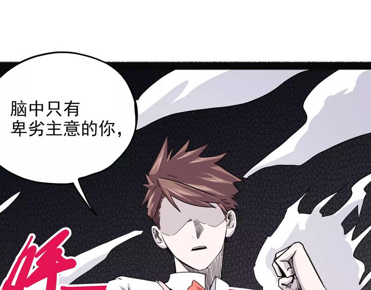 第39话 万万没想到5