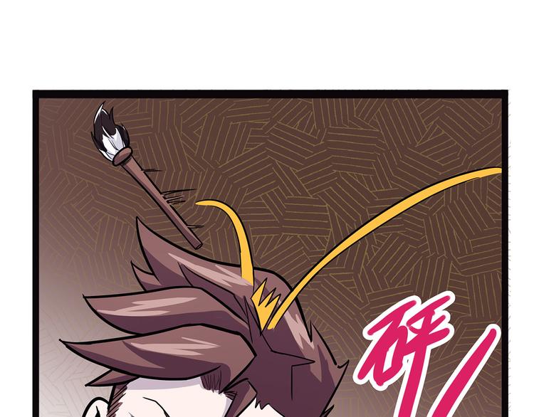 第6话 笔墨100