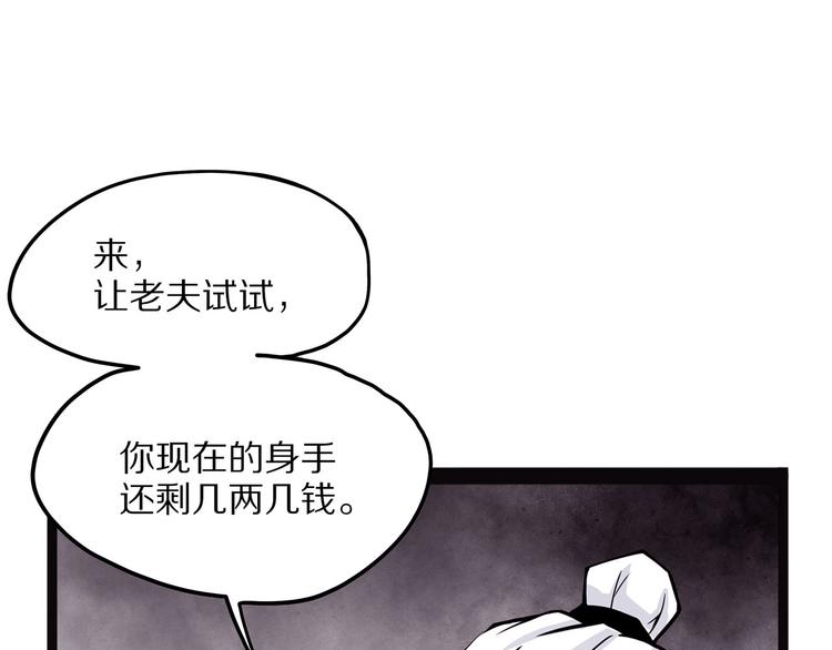 第6话 笔墨102