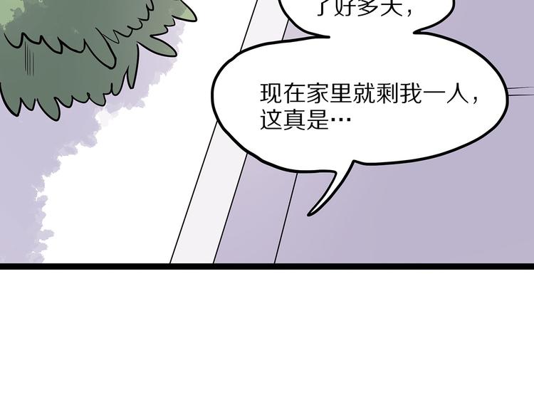 第6话 笔墨30