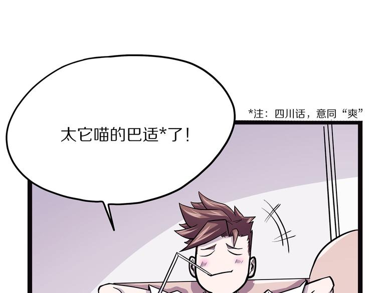 第6话 笔墨31