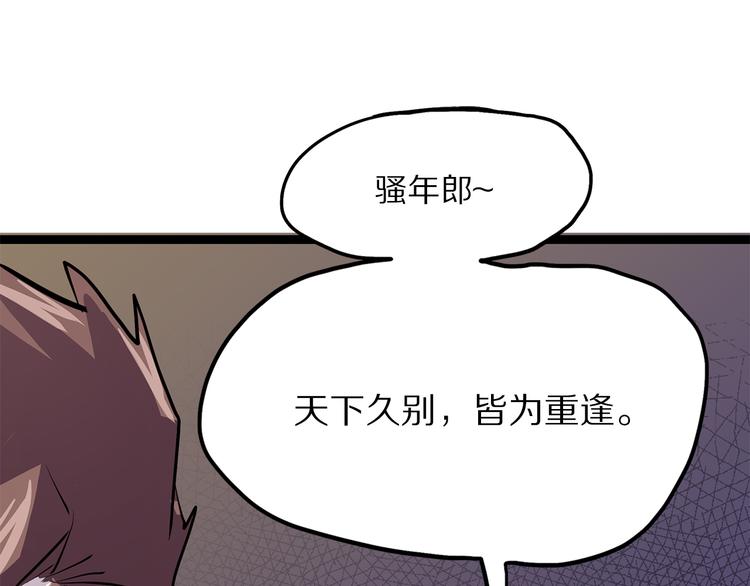 第6话 笔墨85