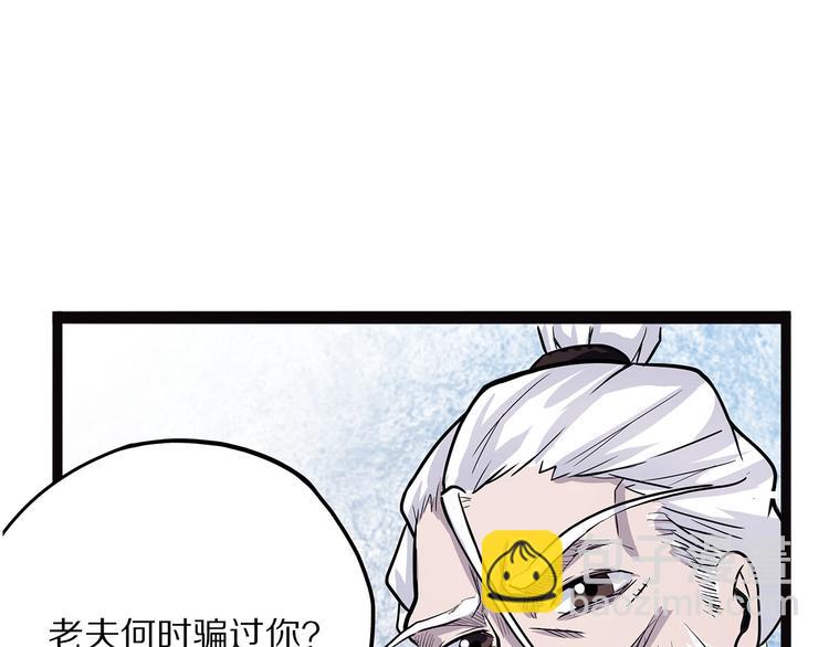 第7话 纸3