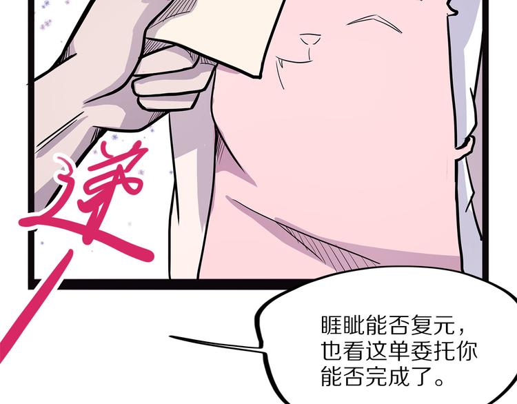 第7话 纸37