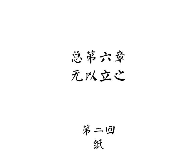 第7话 纸53