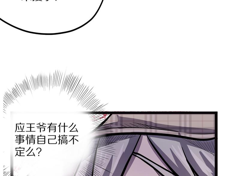 第7话 纸70