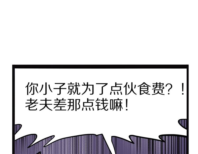 第7话 纸8