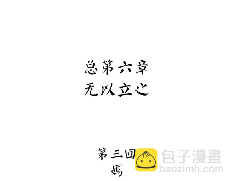 第8话 嫣45